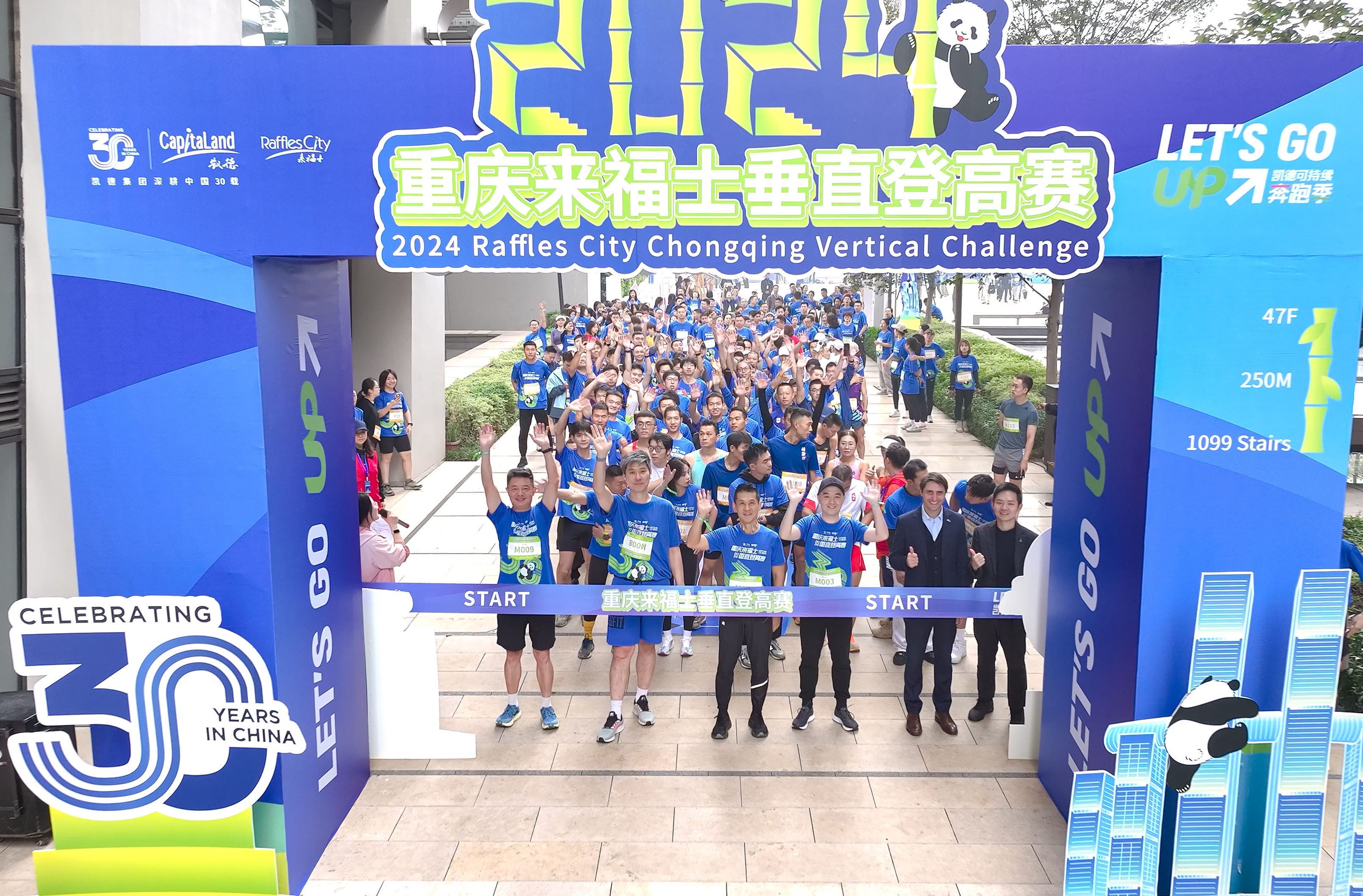 2024重庆来福士垂直登高赛正式开跑