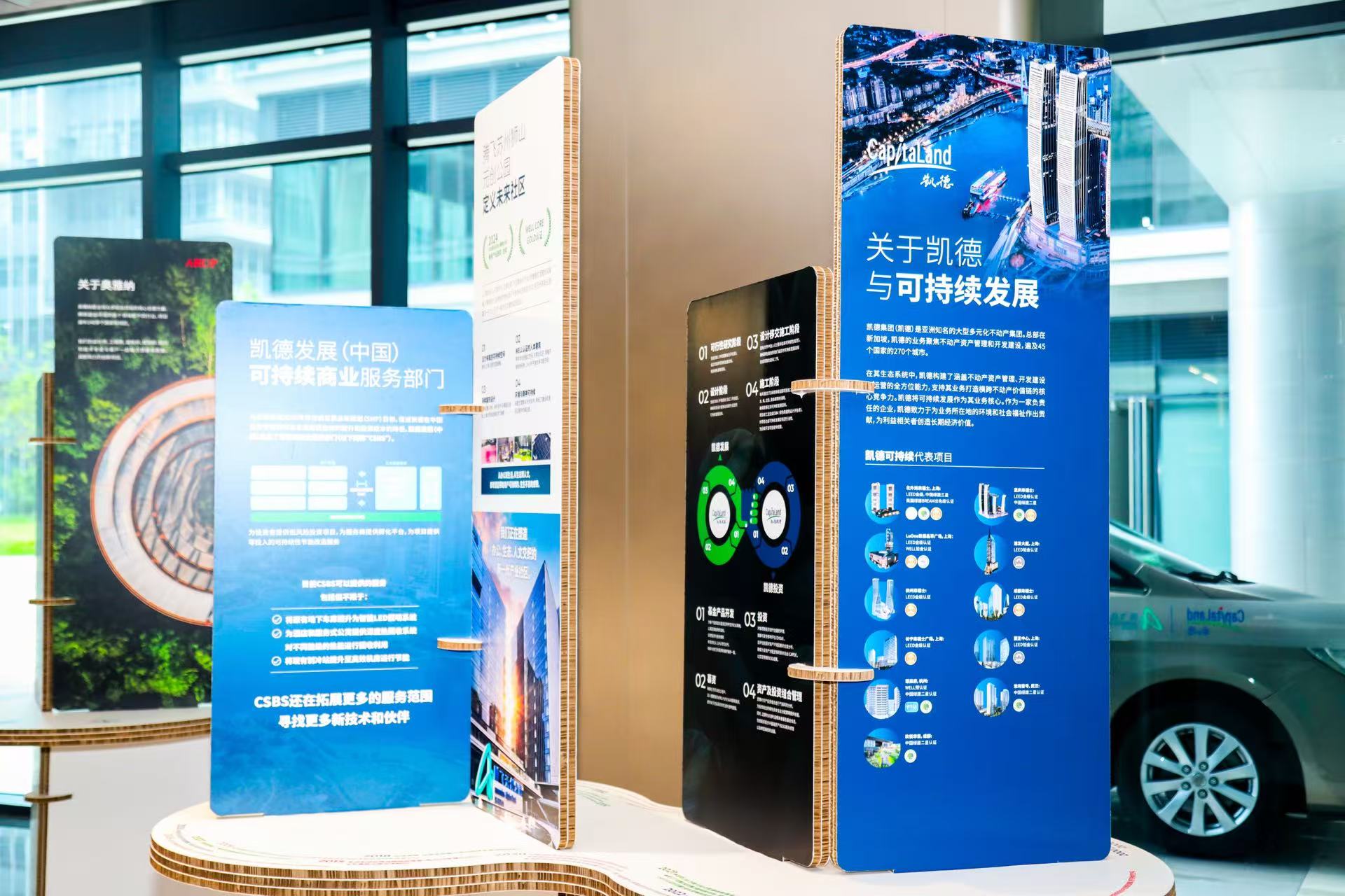 可持续生活展陈（5月16日至6月15日）