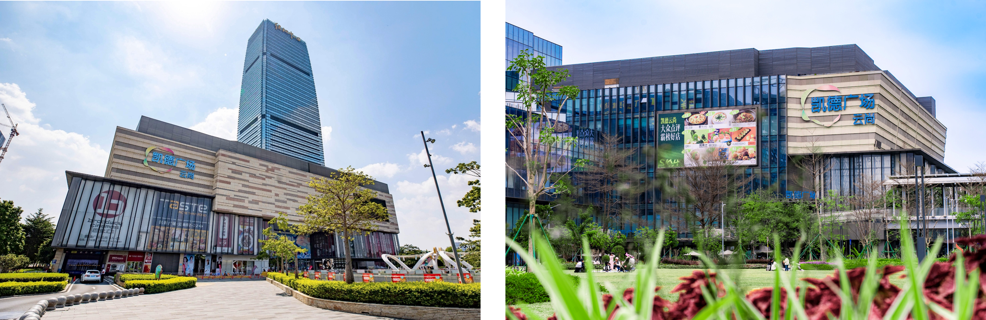 凯德广场·云尚