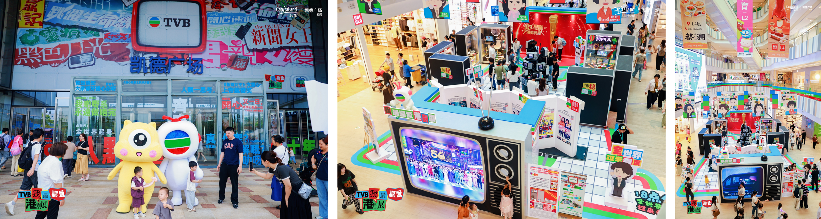 凯德广场·云尚主题巡展活动