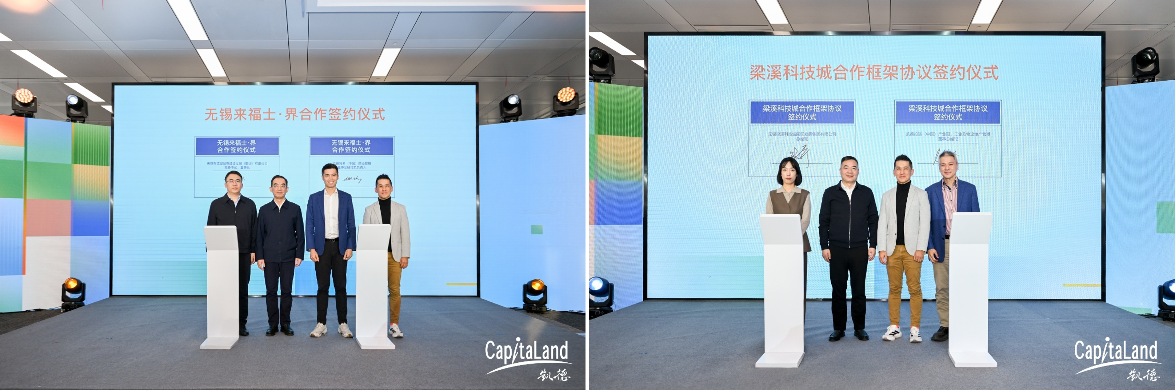 两大商业新品牌首发