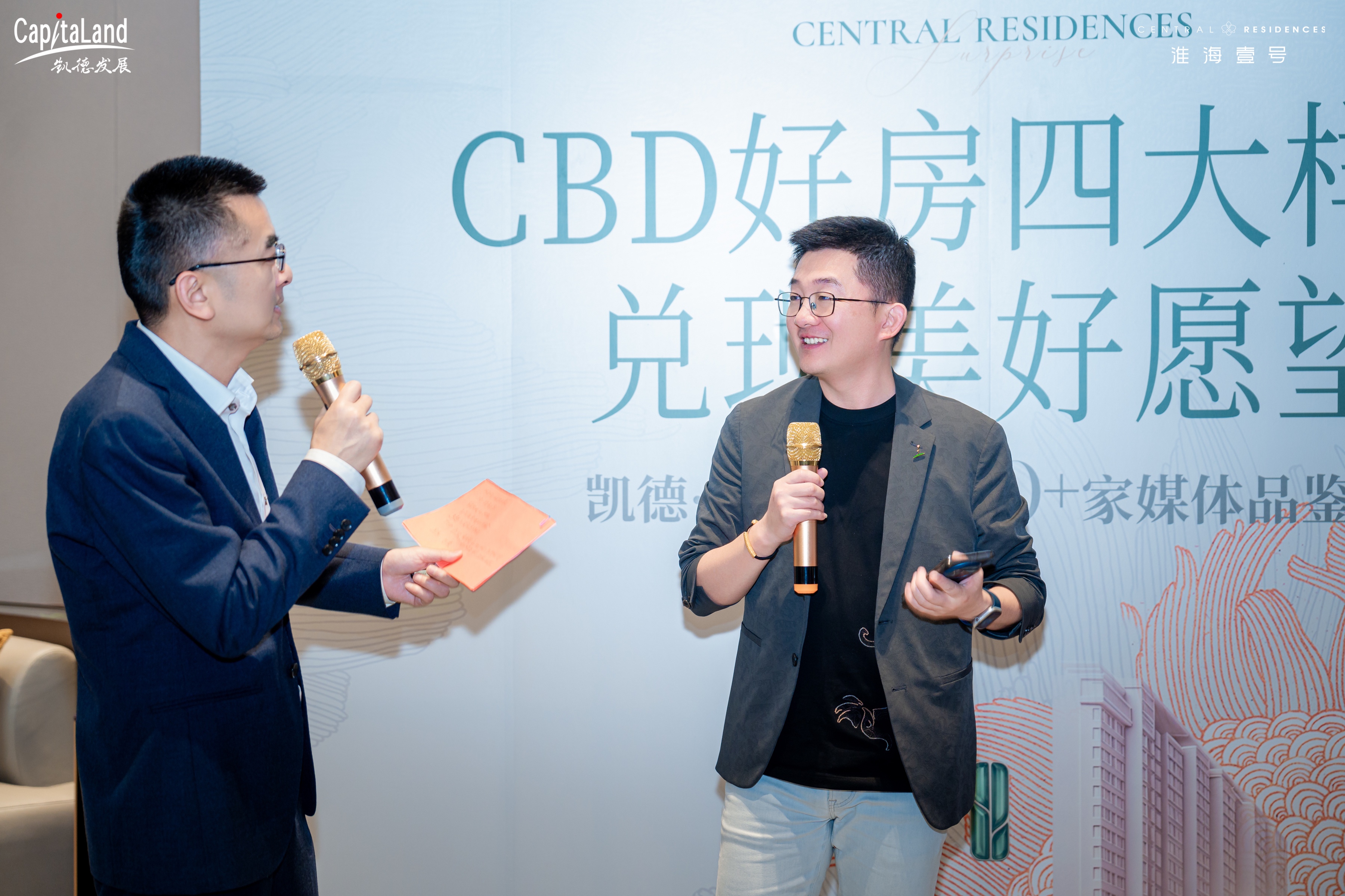 凯德淮海壹号及凯德悦湖项目总经理杨寅（右）与现场媒体沟通交流， 进一步解读项目产品特色与价值亮点