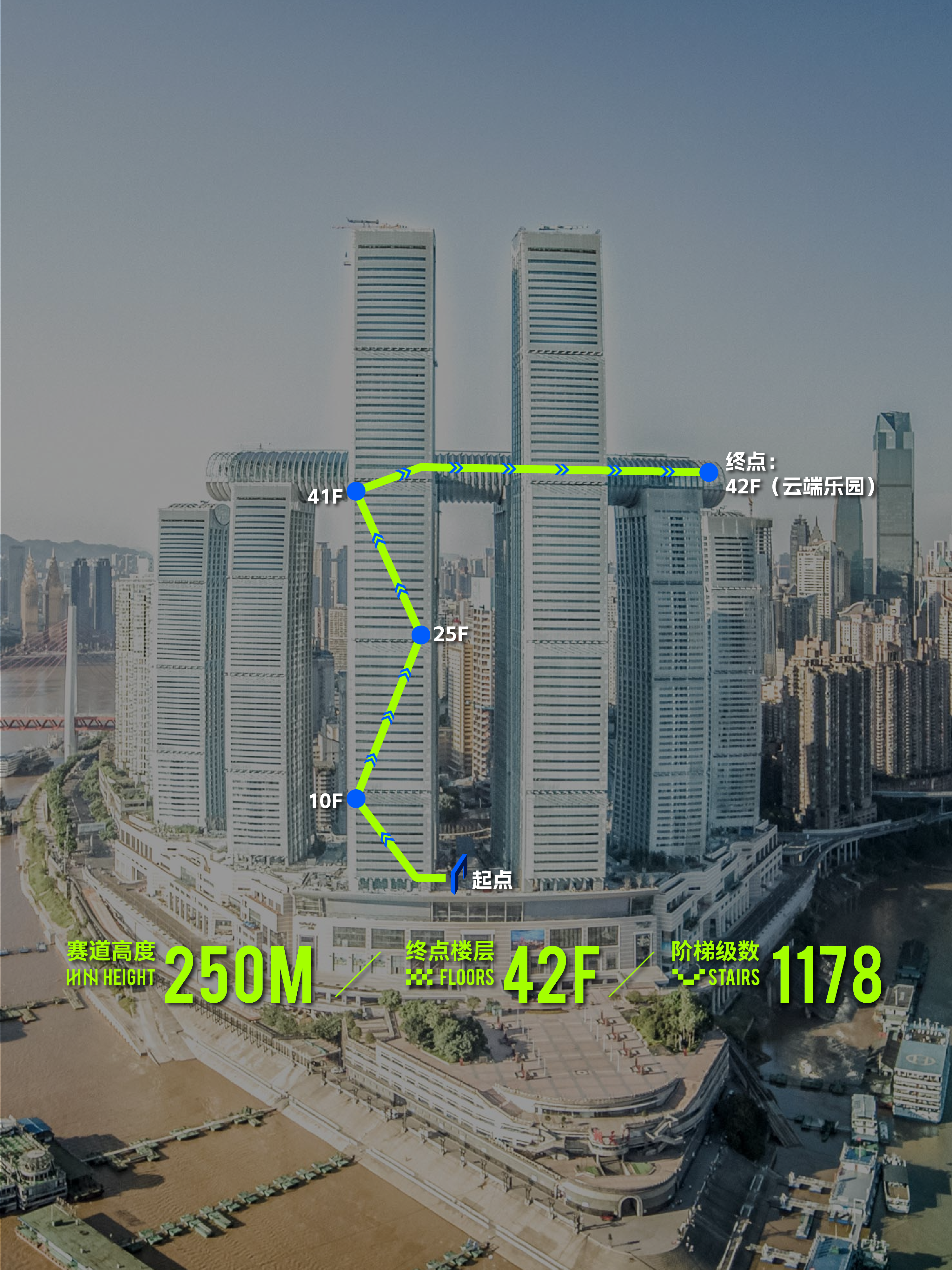 2025重庆来福士垂直登高赛赛事路线