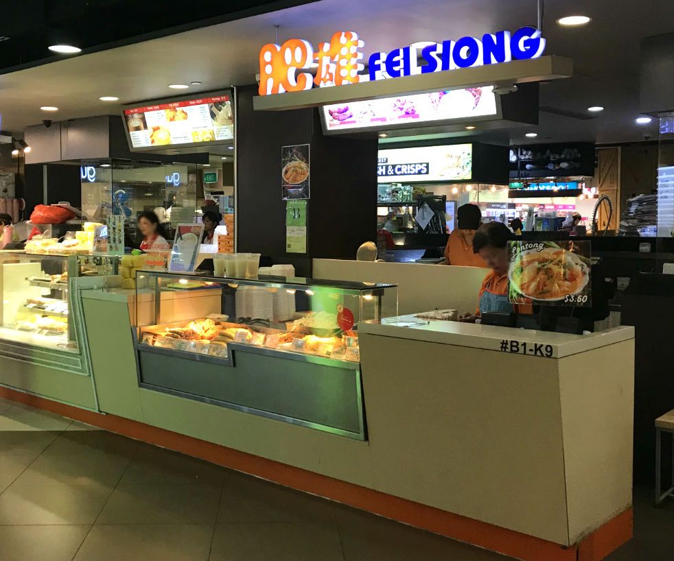 Fei Siong Restaurant Food Beverage Tampines Mall