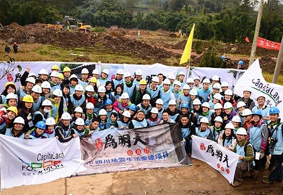 2013年11月24日至27日，80余名由凯德集团中国及海外员工与社会志愿者组成的团队亲赴四川420个地震灾区，身体力行为当地的受灾儿童和他们的家人重建家园，“添砖加瓦”