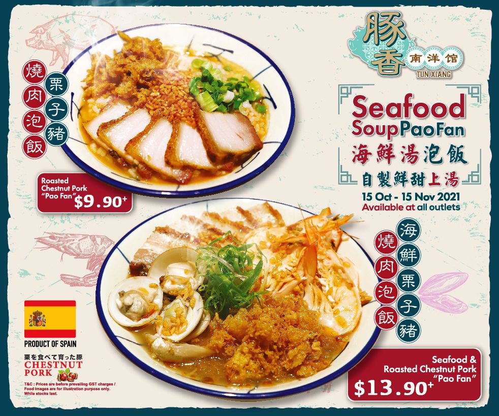 Tun Xiang - Seafood Soup Pao Fan