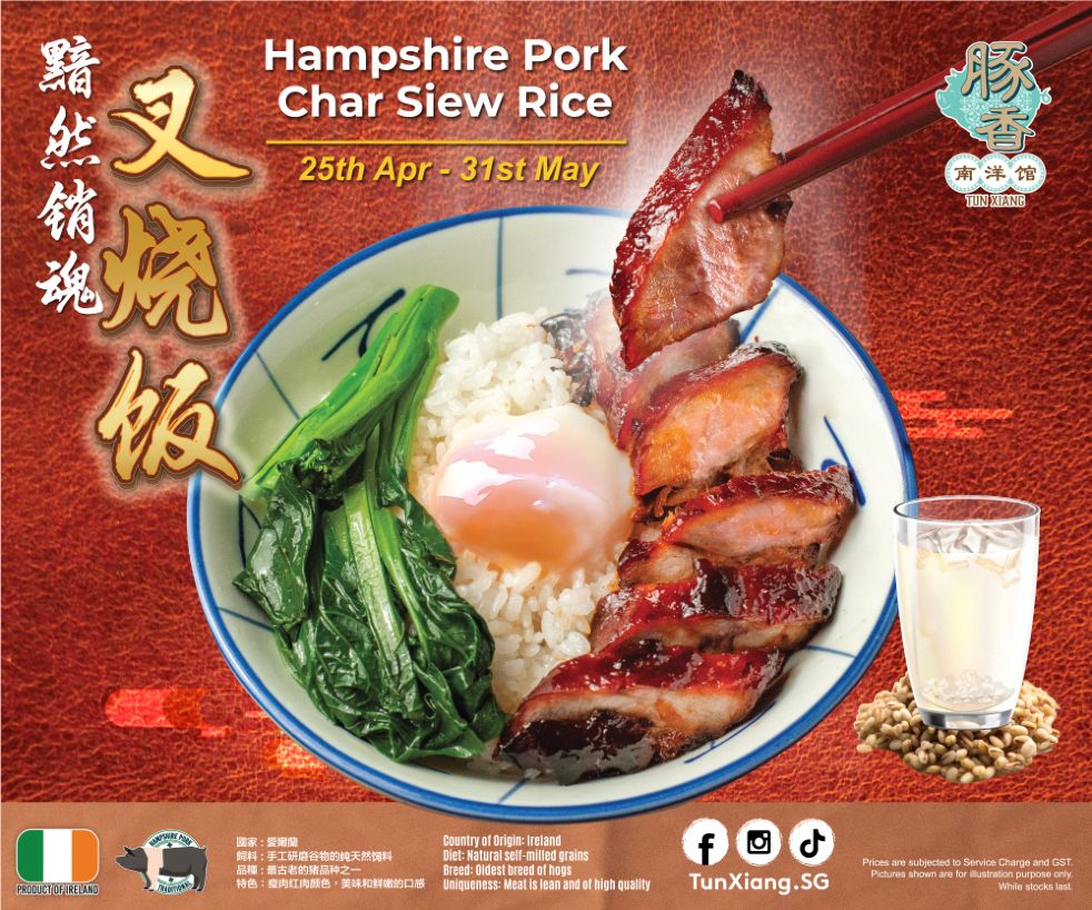 Tun Xiang - Hampshire Pork Char Siew Rice