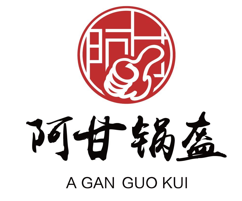A Gan Guo Kui