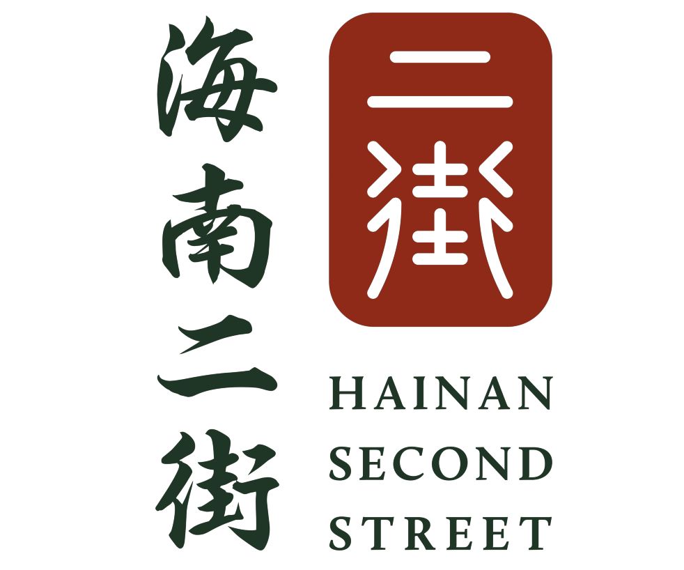 Hainan Second Street