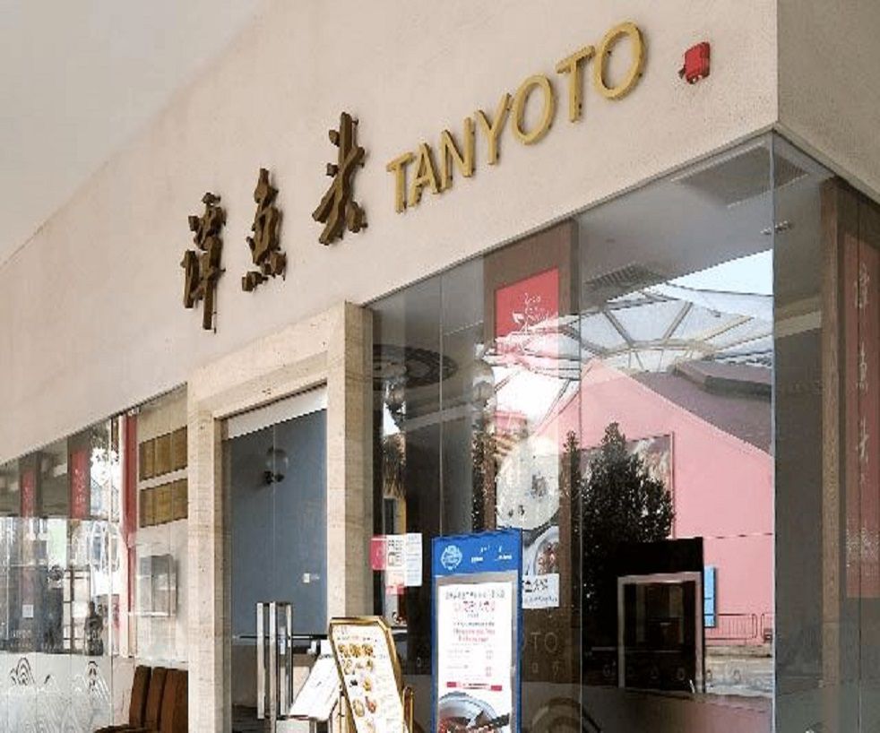 Tanyoto