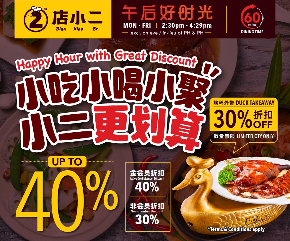 Visit Dian Xiao Er during Happy Hour with up to 40% savings!