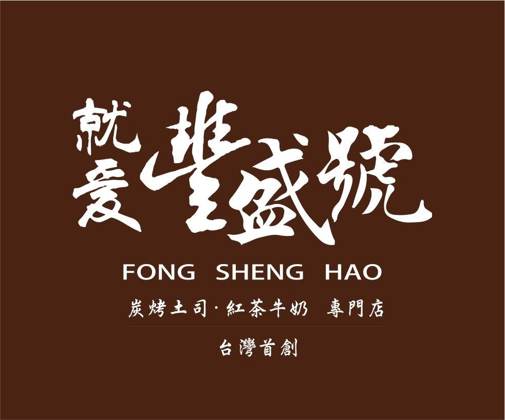 Fong Sheng Hao