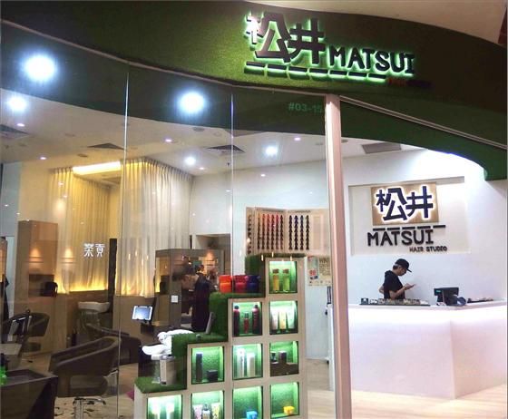 Matsui Hair Studio