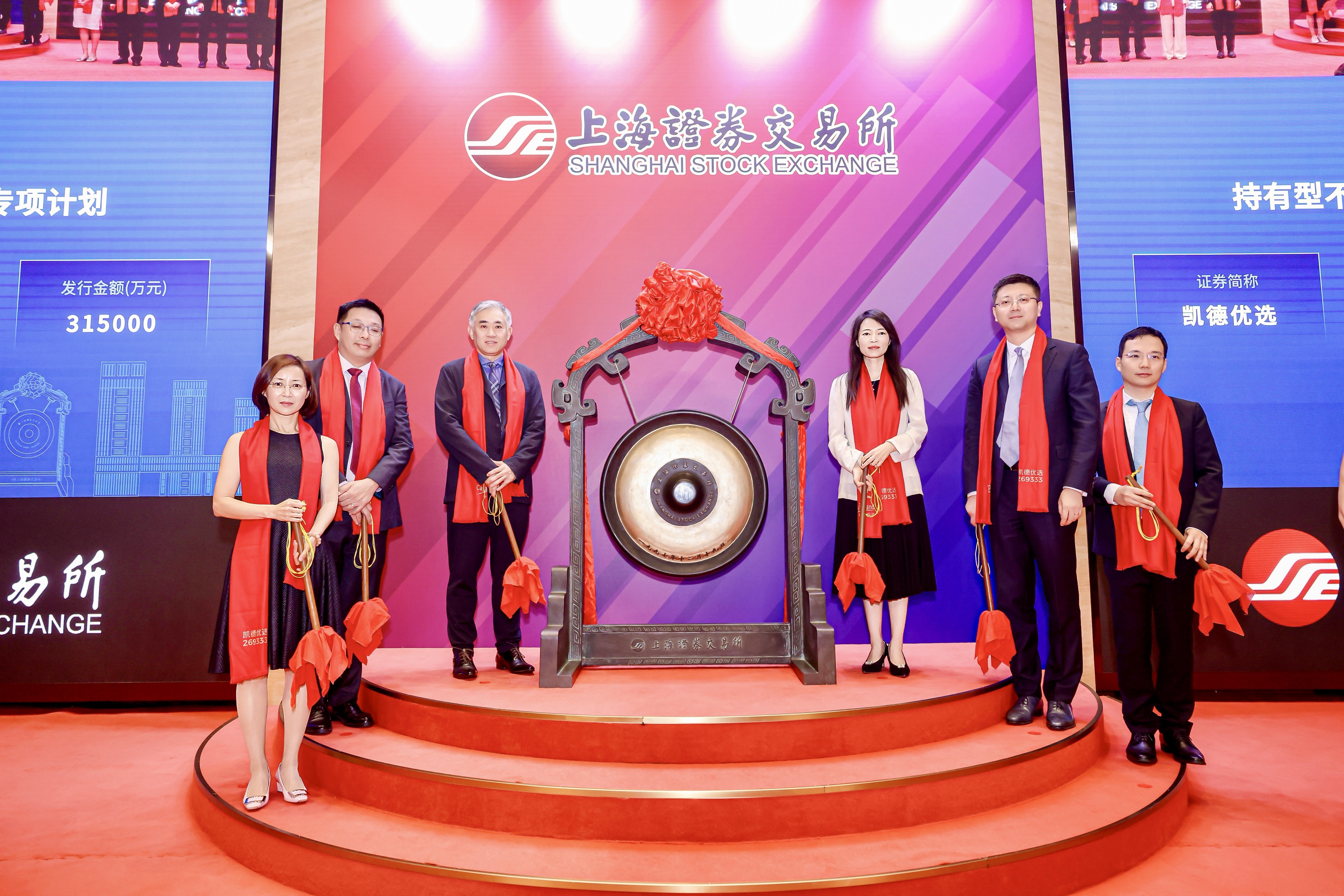 CCPR listing ceremony